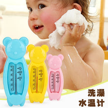 Load image into Gallery viewer, Cartoon Floating Lovely Bear Baby Water Thermometer, Kids Bath Thermometer Toy, Plastic Tub Water Sensor Thermometer